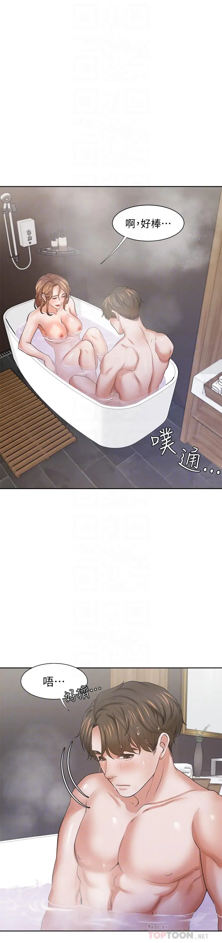 渴望：爱火难耐 第61话-还能再来壹炮吧 第10页