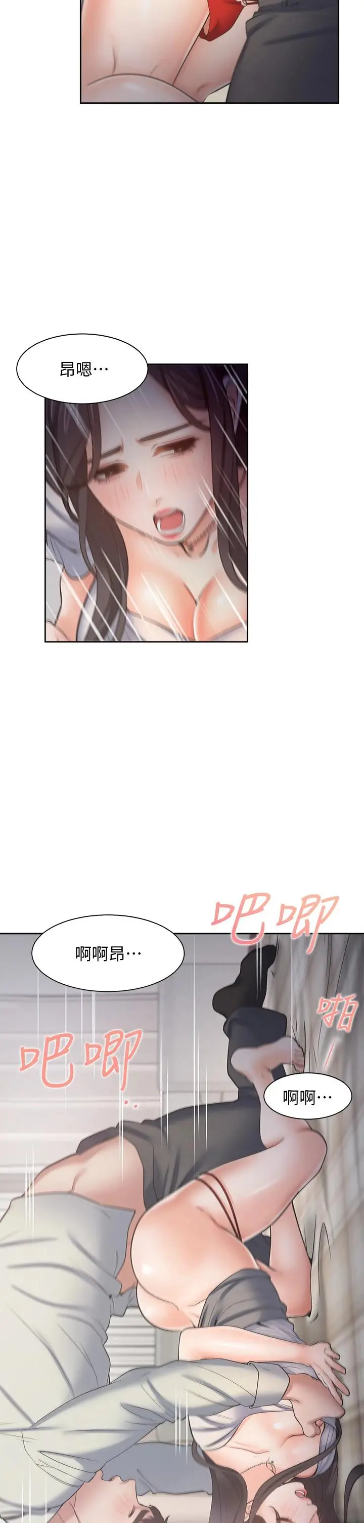 渴望：爱火难耐 第61话-还能再来壹炮吧 第35页