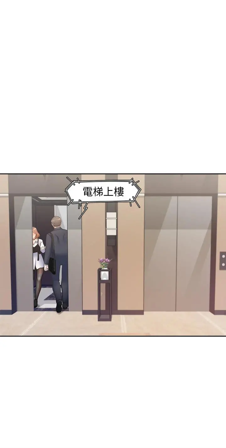 渴望：爱火难耐 第61话-还能再来壹炮吧 第7页