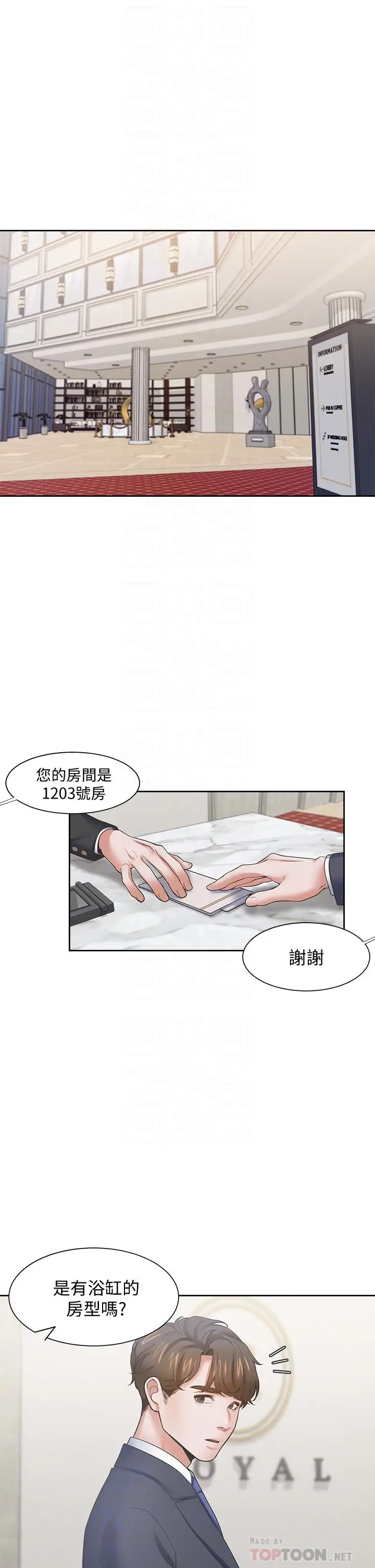 渴望：爱火难耐 第61话-还能再来壹炮吧 第4页