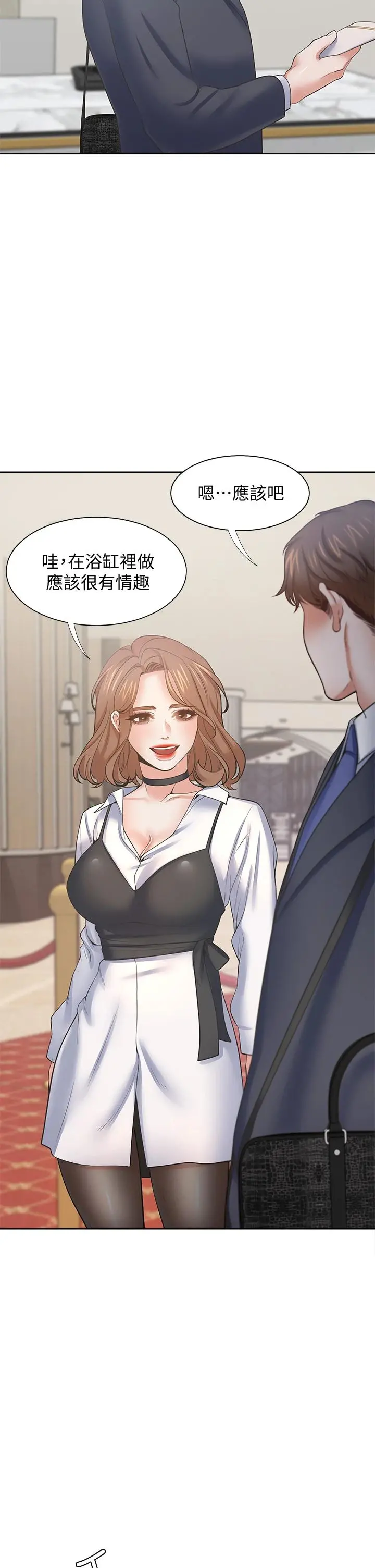 渴望：爱火难耐 第61话-还能再来壹炮吧 第5页