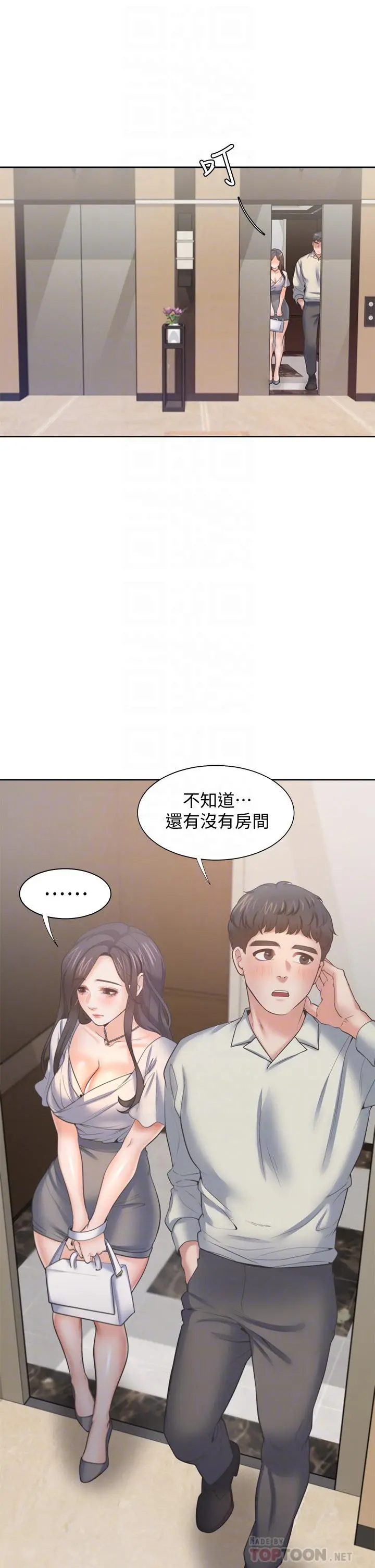 渴望：爱火难耐 第61话-还能再来壹炮吧 第8页
