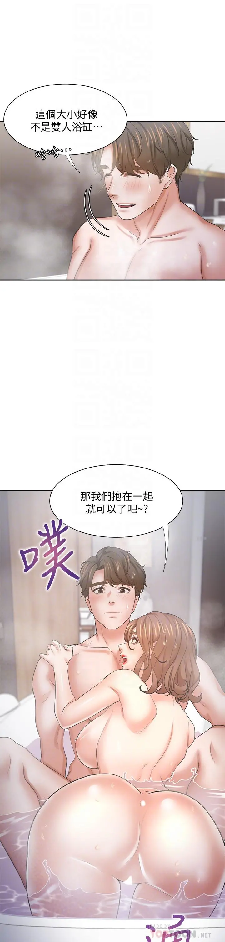 渴望：爱火难耐 第61话-还能再来壹炮吧 第12页