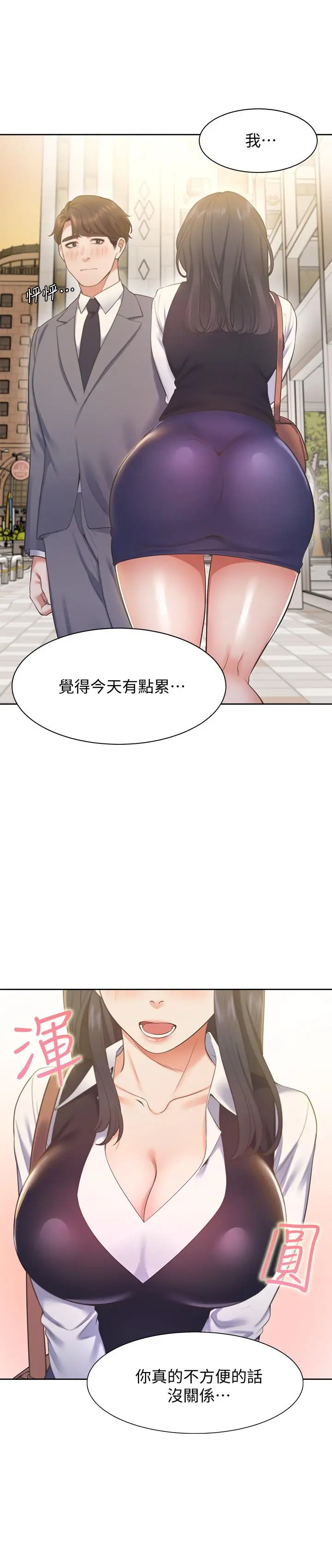 渴望：爱火难耐 第20话-这样下去我真的会坏掉的 第30页