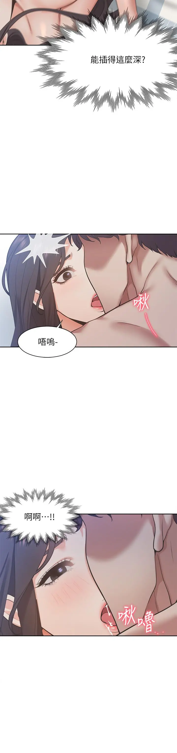 渴望：爱火难耐 第20话-这样下去我真的会坏掉的 第7页