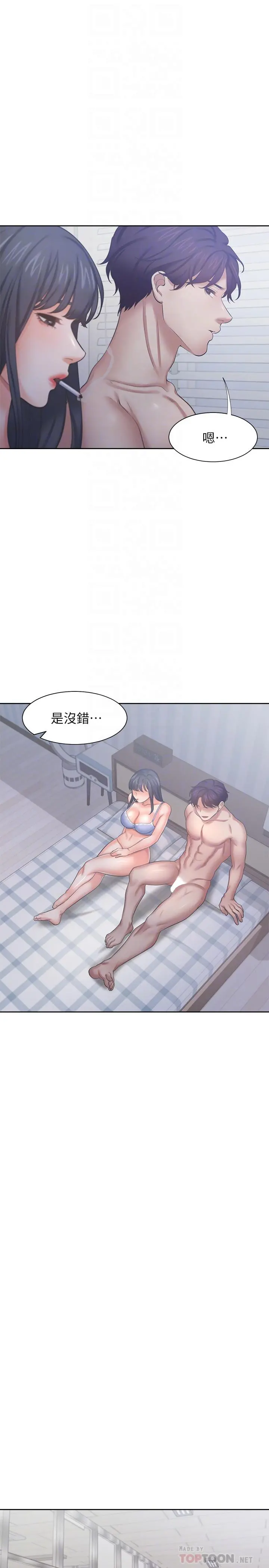 渴望：爱火难耐 第35话-危险但有魅力的女人 第12页