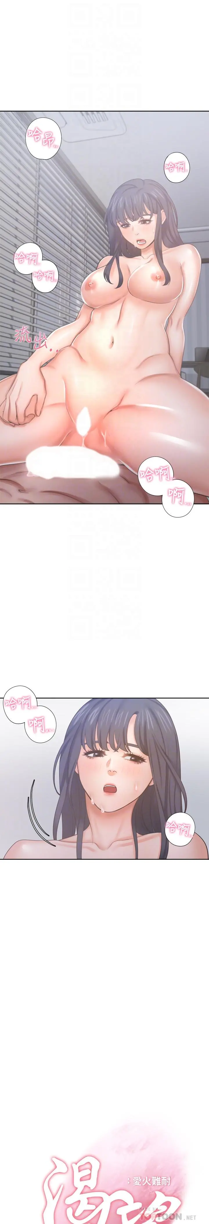 渴望：爱火难耐 第35话-危险但有魅力的女人 第8页
