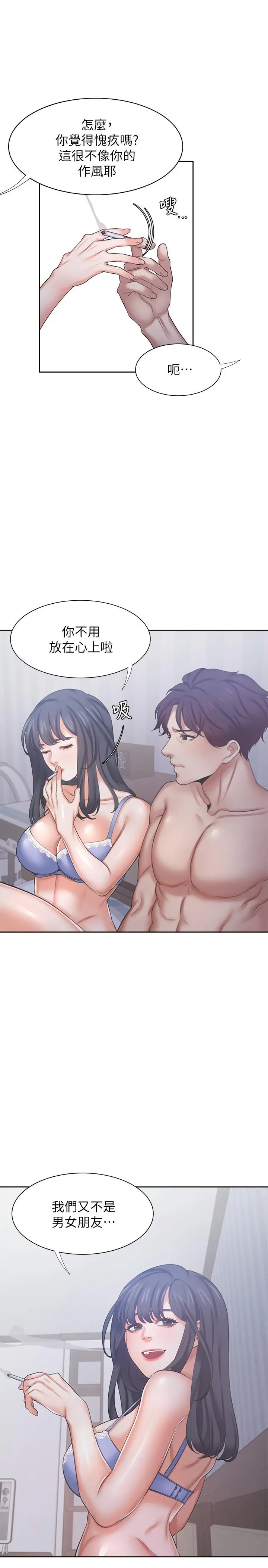 渴望：爱火难耐 第35话-危险但有魅力的女人 第11页