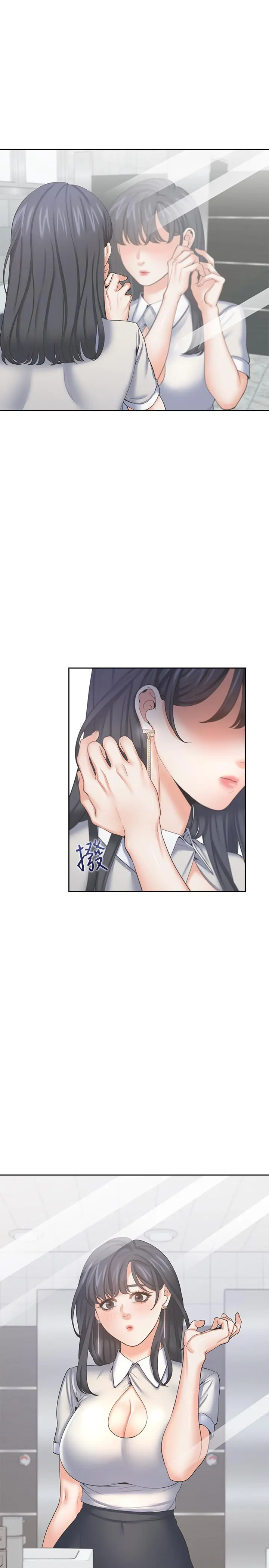 渴望：爱火难耐 第35话-危险但有魅力的女人 第35页