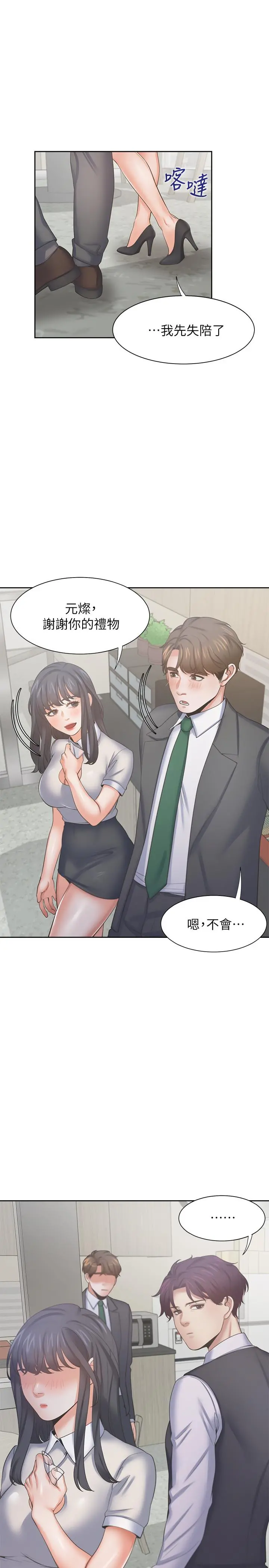渴望：爱火难耐 第35话-危险但有魅力的女人 第29页