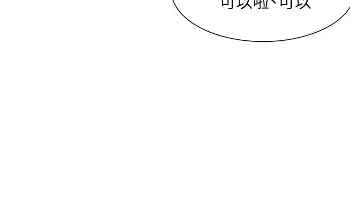 渴望：爱火难耐 第35话-危险但有魅力的女人 第25页