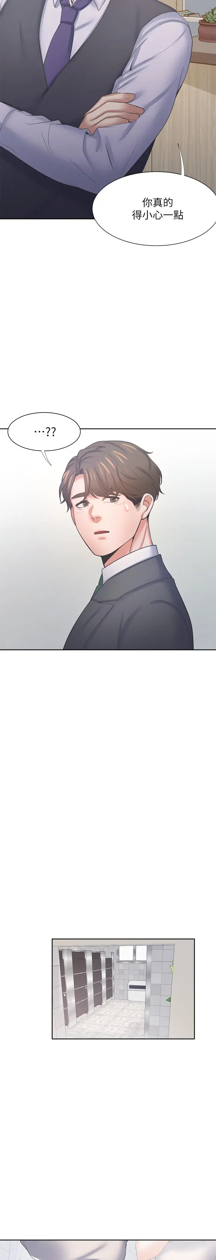 渴望：爱火难耐 第35话-危险但有魅力的女人 第33页