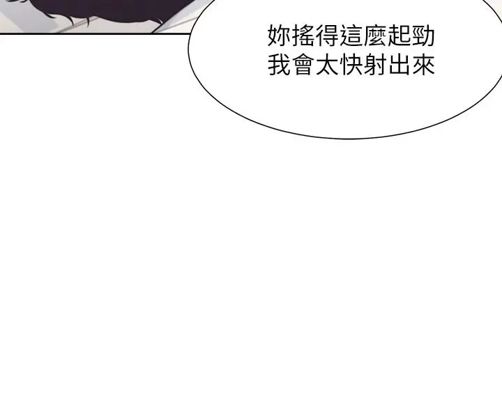 渴望：爱火难耐 第35话-危险但有魅力的女人 第5页