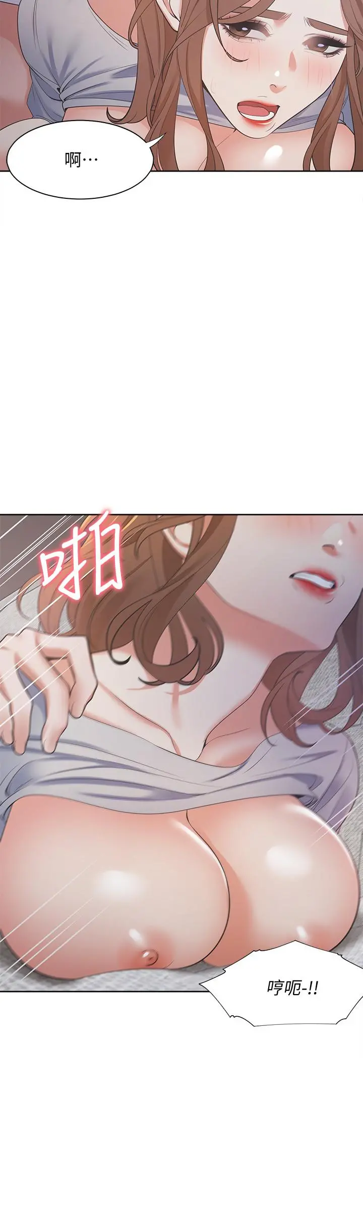 渴望：爱火难耐 第15话-我睡着之后你们... 第9页