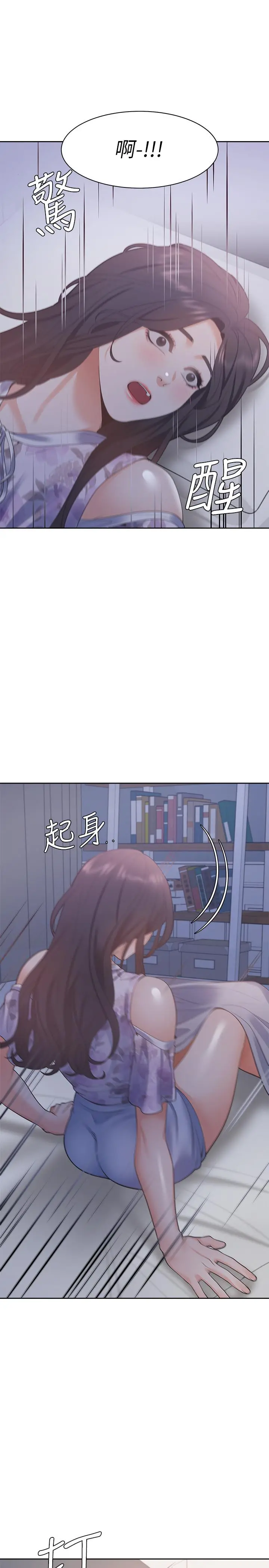 渴望：爱火难耐 第15话-我睡着之后你们... 第29页