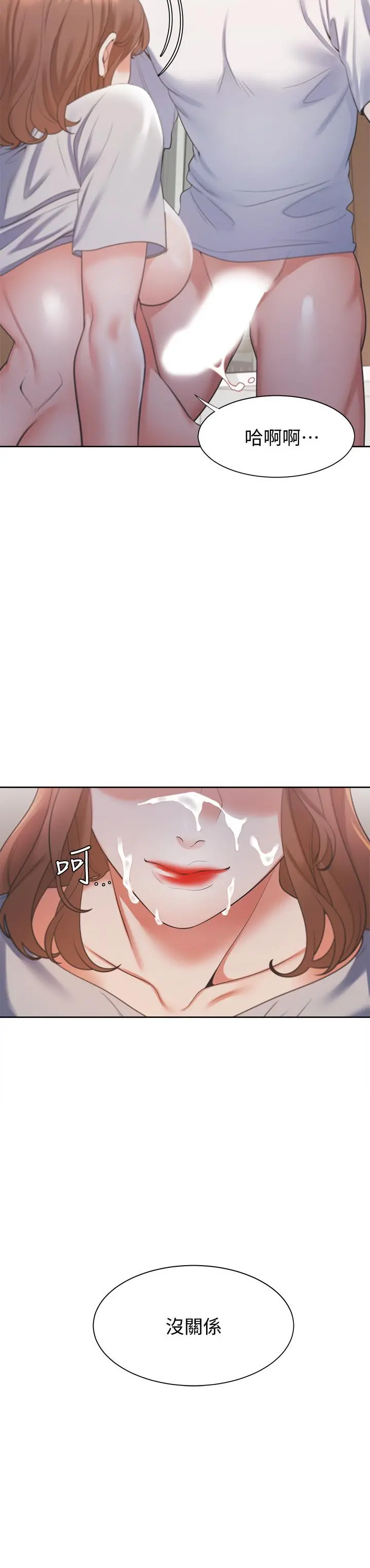 渴望：爱火难耐 第15话-我睡着之后你们... 第22页