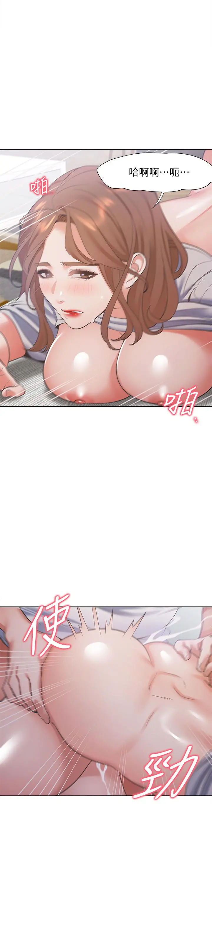 渴望：爱火难耐 第15话-我睡着之后你们... 第7页
