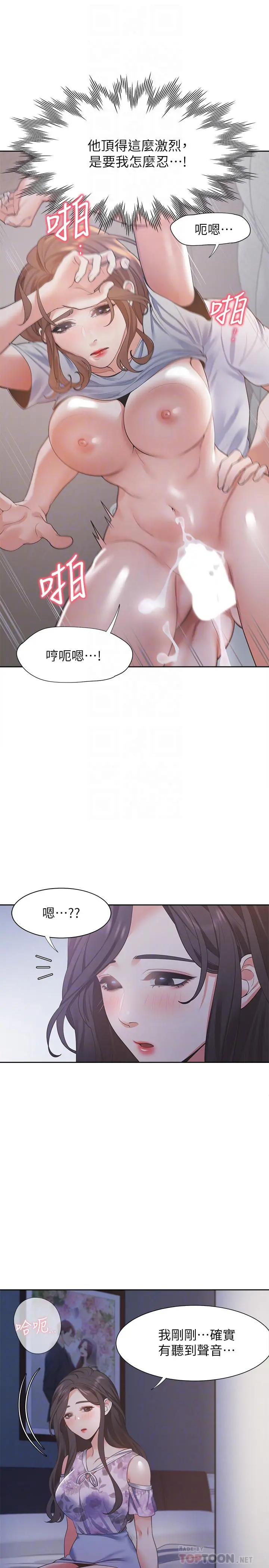 渴望：爱火难耐 第15话-我睡着之后你们... 第10页