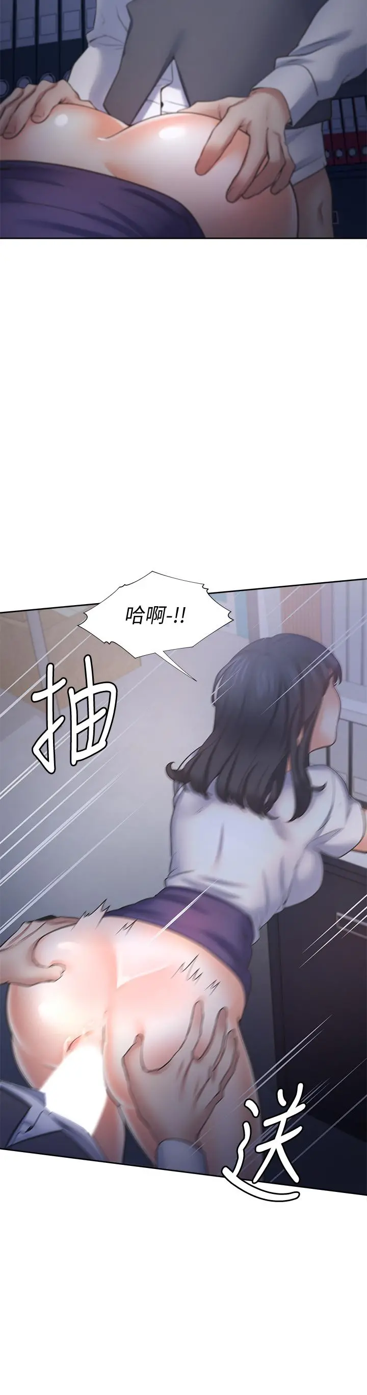 渴望：爱火难耐 第59话-露出淫荡的真面目吧 第33页