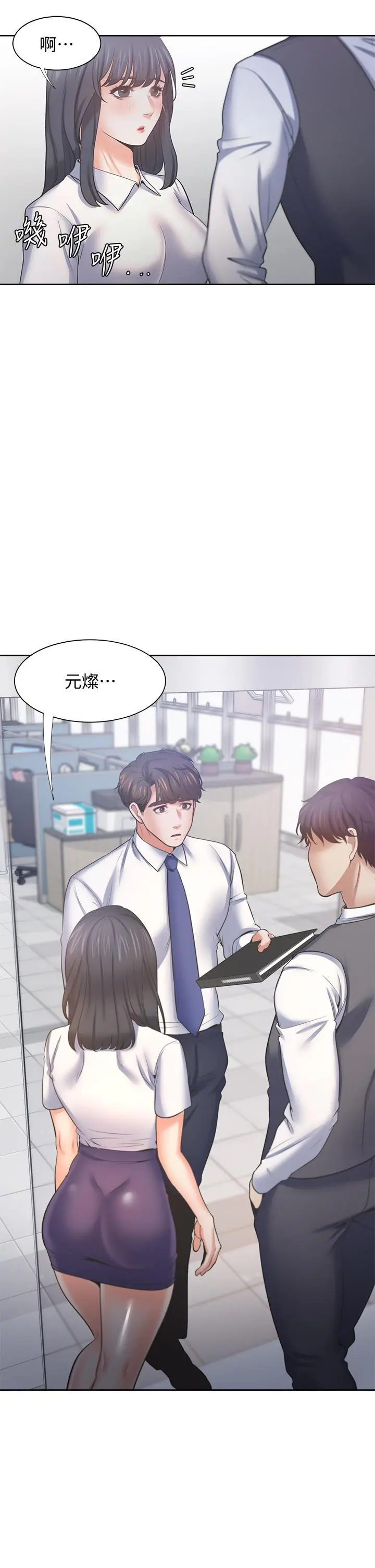渴望：爱火难耐 第59话-露出淫荡的真面目吧 第35页