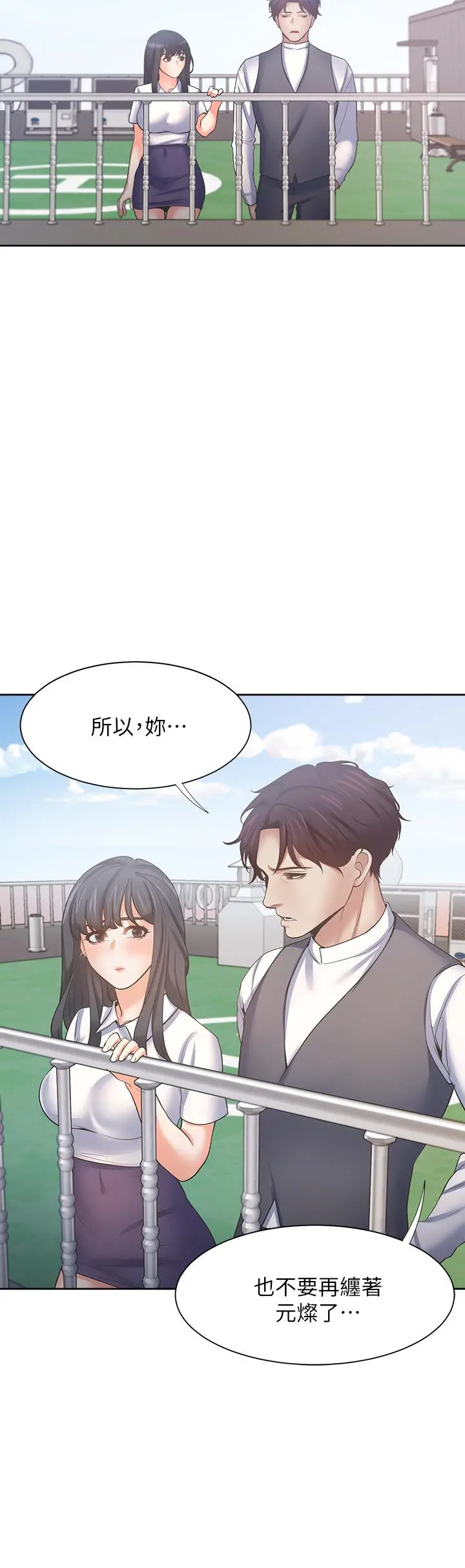 渴望：爱火难耐 第59话-露出淫荡的真面目吧 第19页