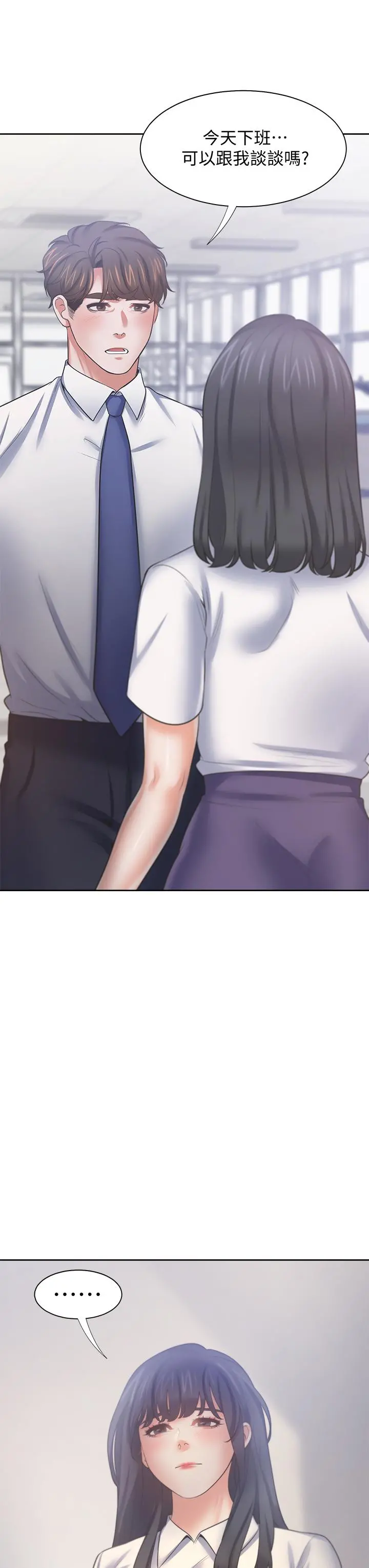 渴望：爱火难耐 第59话-露出淫荡的真面目吧 第40页