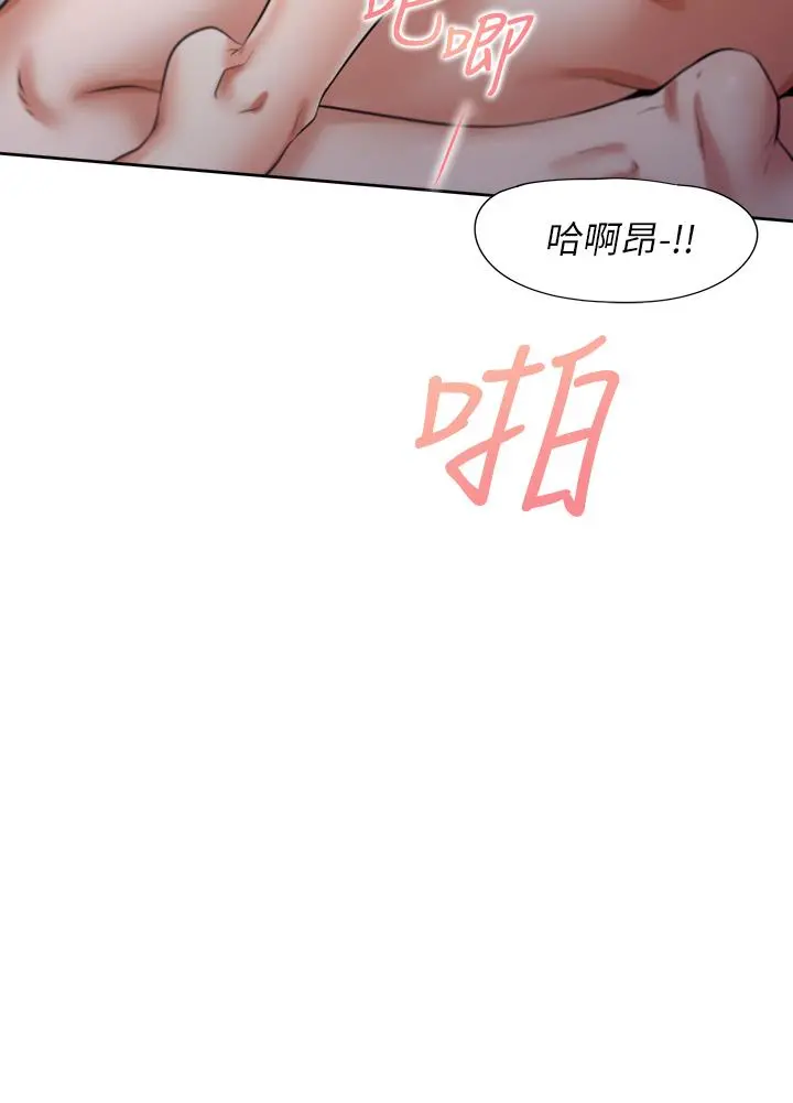 渴望：爱火难耐 第59话-露出淫荡的真面目吧 第3页