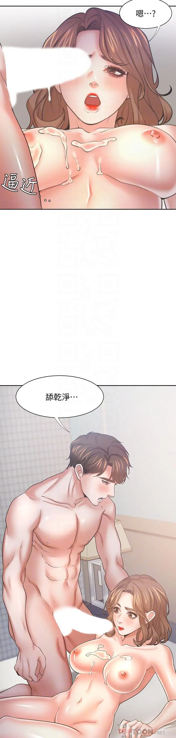 渴望：爱火难耐 第59话-露出淫荡的真面目吧 第8页