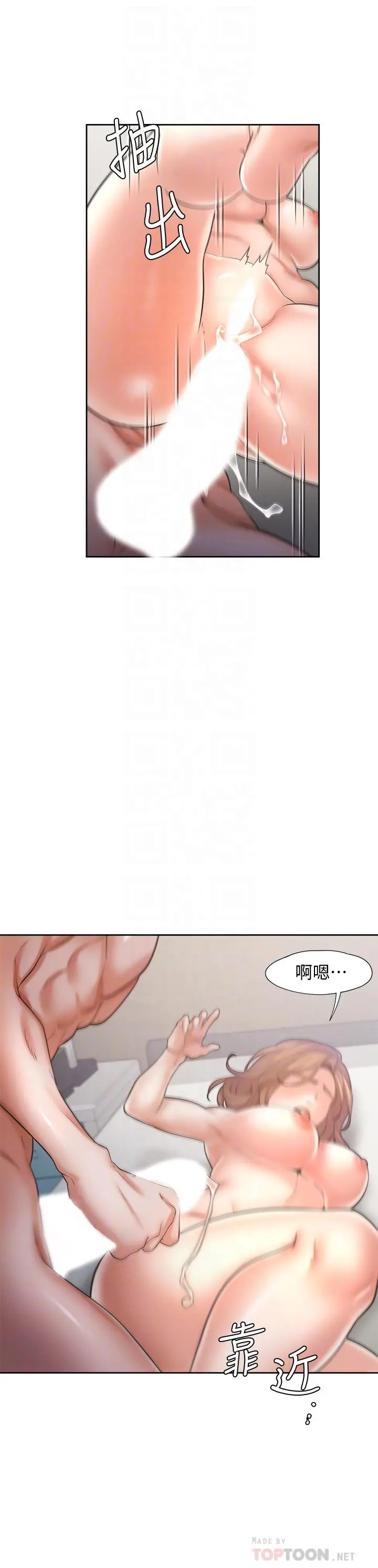 渴望：爱火难耐 第59话-露出淫荡的真面目吧 第6页