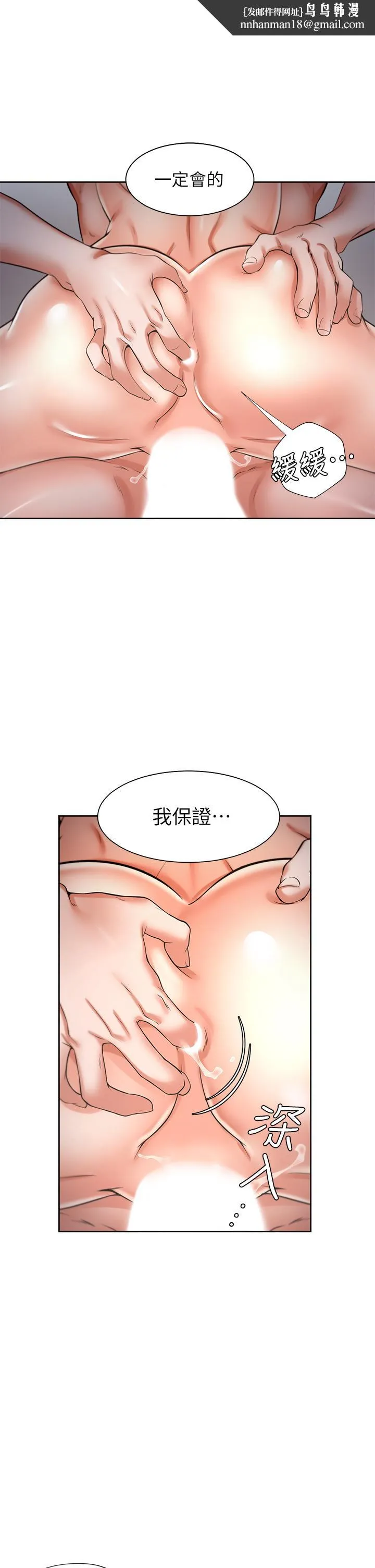 渴望：爱火难耐 第59话-露出淫荡的真面目吧 第1页