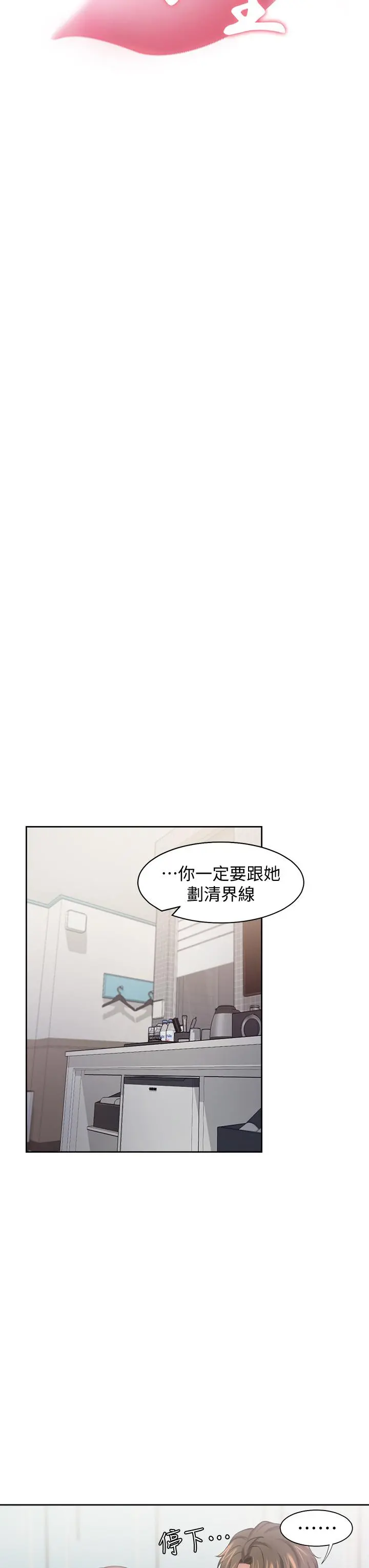 渴望：爱火难耐 第59话-露出淫荡的真面目吧 第13页