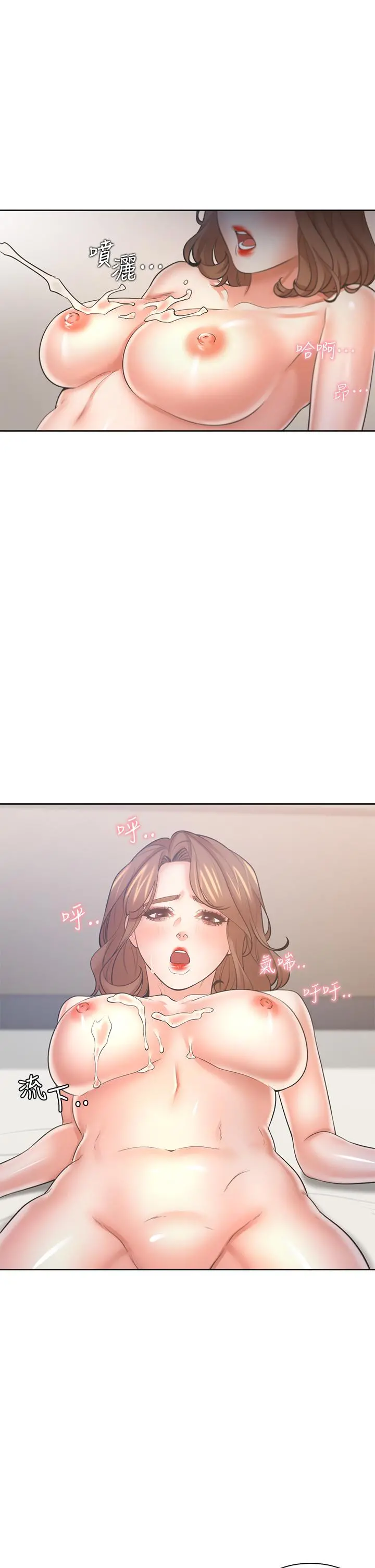 渴望：爱火难耐 第59话-露出淫荡的真面目吧 第7页