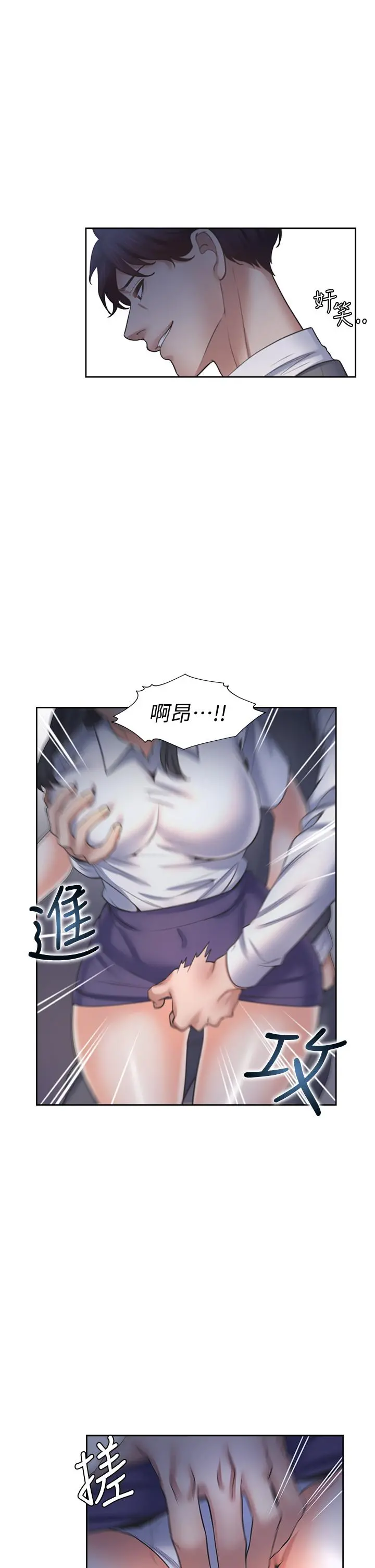 渴望：爱火难耐 第59话-露出淫荡的真面目吧 第27页