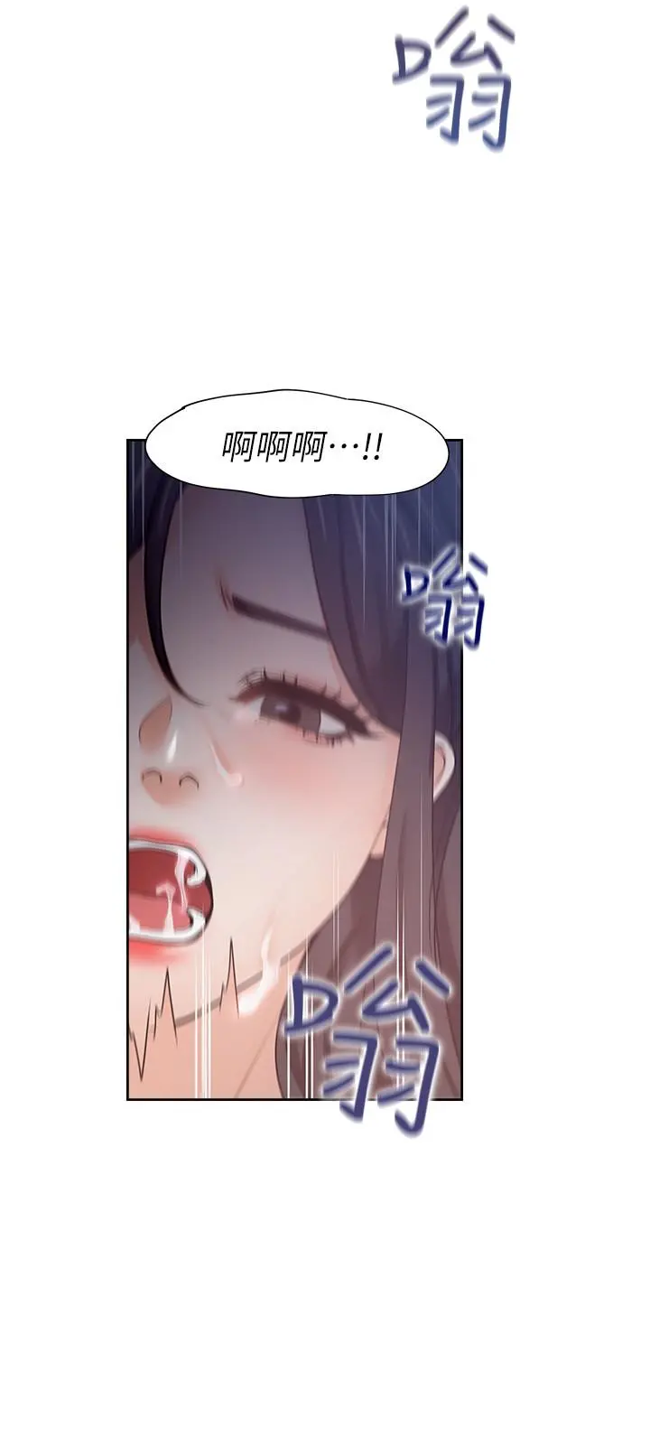 渴望：爱火难耐 第43话-乖乖听主人的话 第32页