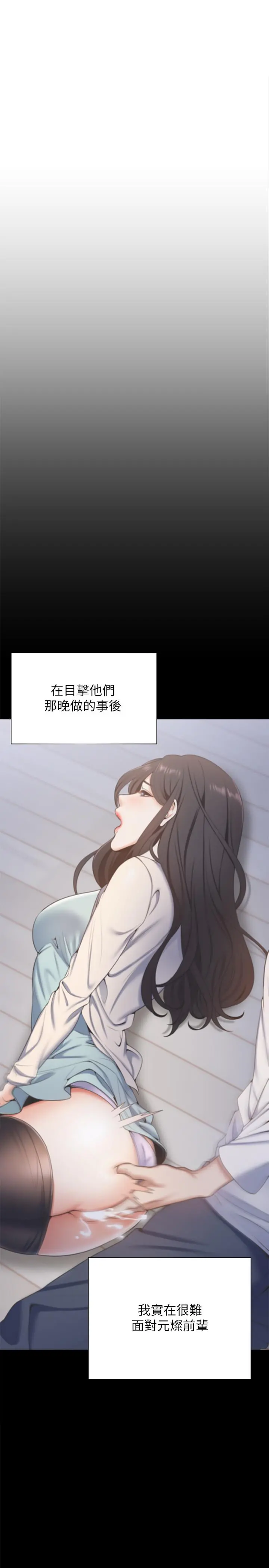 渴望：爱火难耐 第29话-我就不能摸你胸部吗 第19页