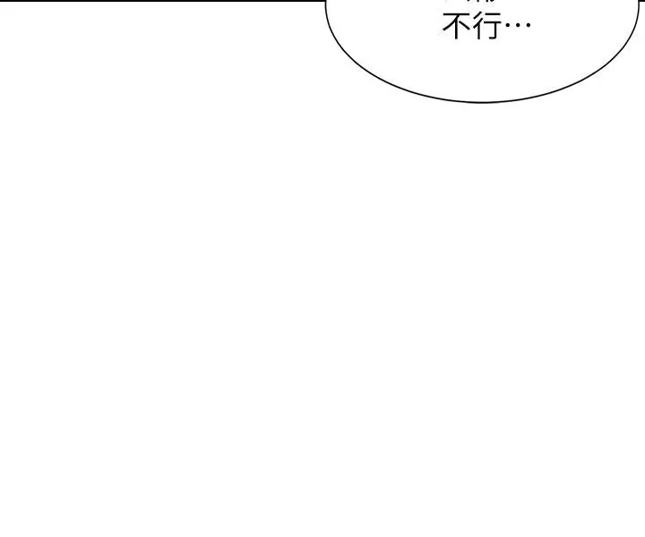 渴望：爱火难耐 第29话-我就不能摸你胸部吗 第17页