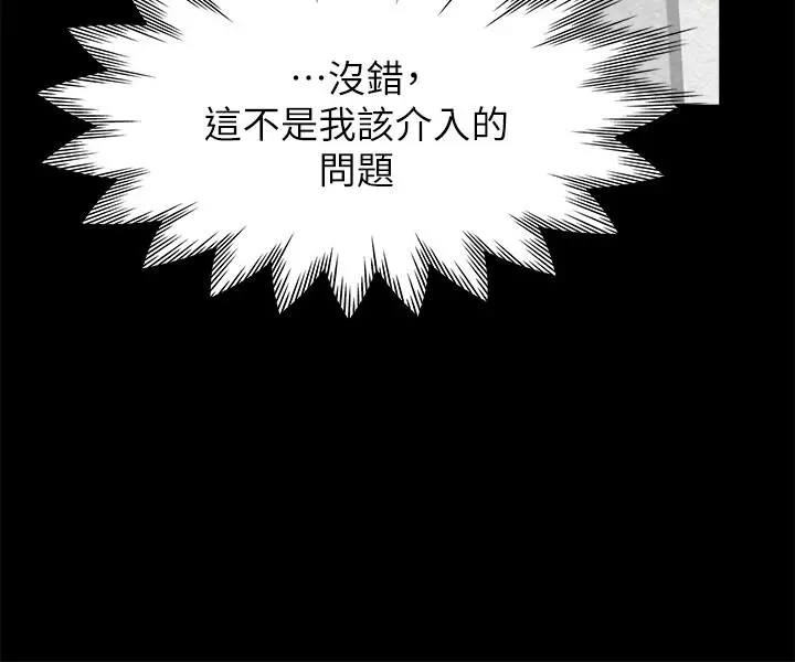 渴望：爱火难耐 第29话-我就不能摸你胸部吗 第28页