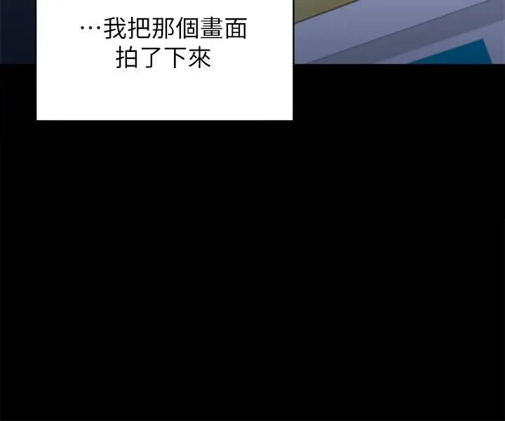 渴望：爱火难耐 第29话-我就不能摸你胸部吗 第25页