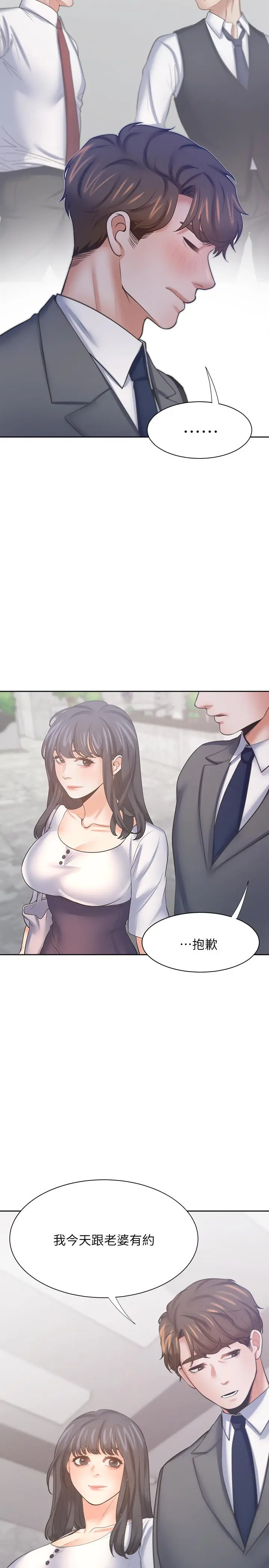 渴望：爱火难耐 第50话-在热情爱抚下变湿 第35页