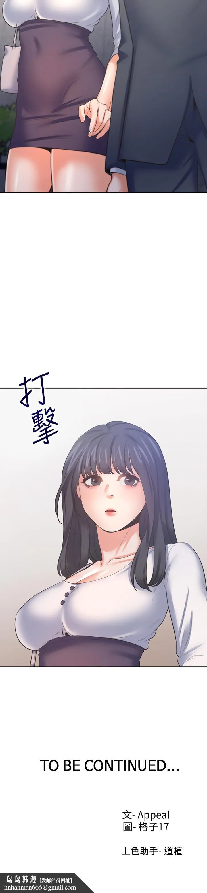 渴望：爱火难耐 第50话-在热情爱抚下变湿 第36页