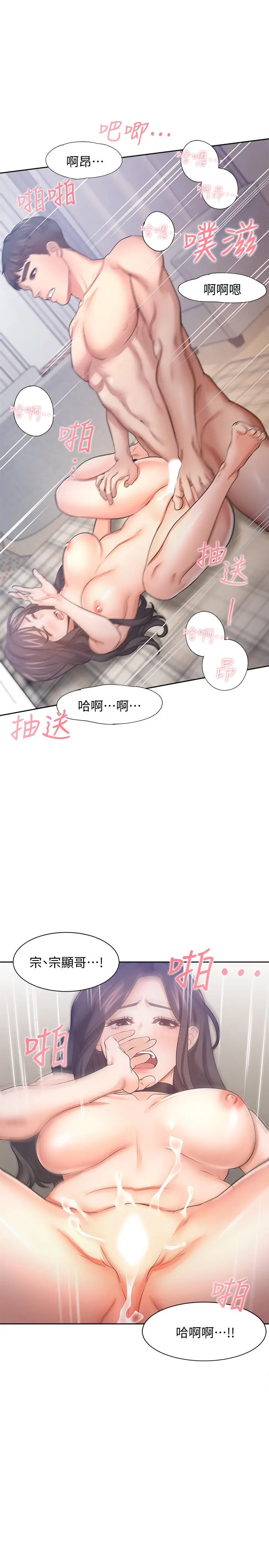 渴望：爱火难耐 第50话-在热情爱抚下变湿 第28页