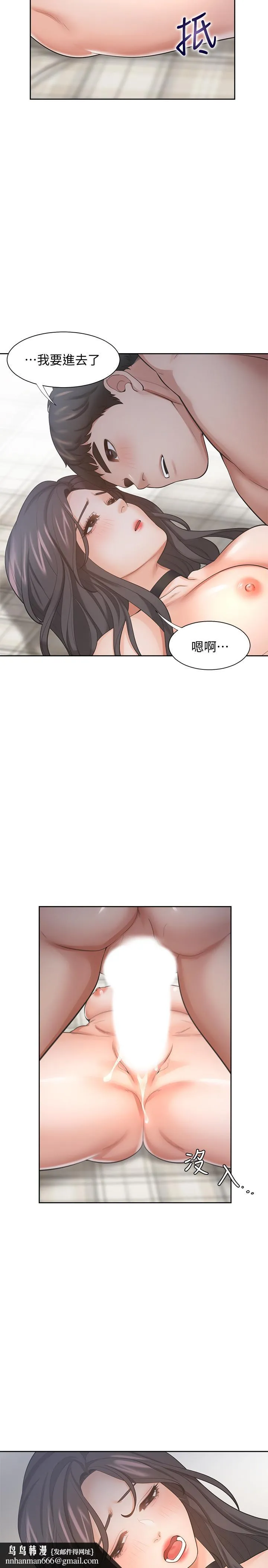渴望：爱火难耐 第50话-在热情爱抚下变湿 第20页