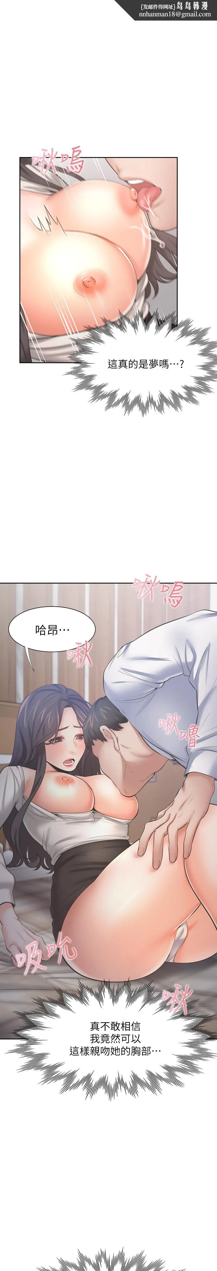 渴望：爱火难耐 第50话-在热情爱抚下变湿 第1页