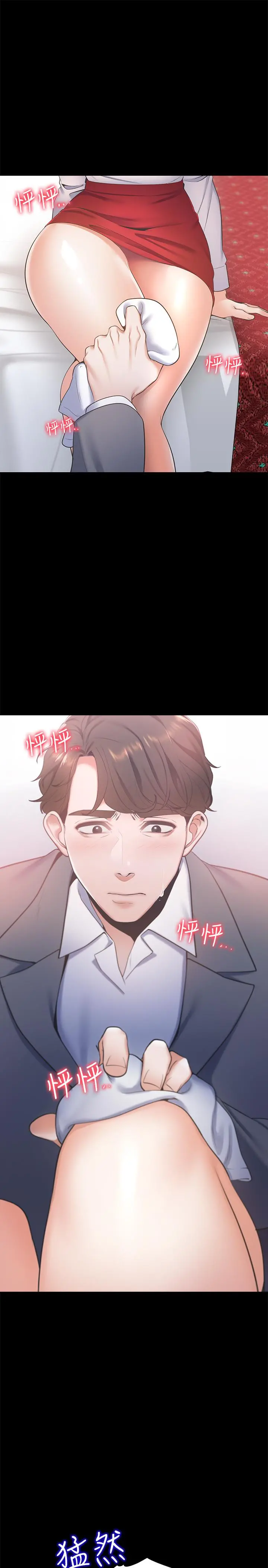 渴望：爱火难耐 第11话-意外帮忙製造机会 第32页