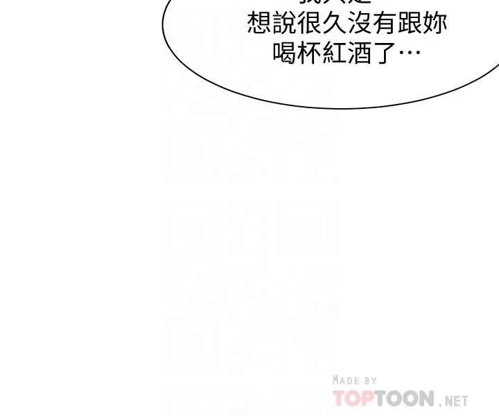 渴望：爱火难耐 第11话-意外帮忙製造机会 第16页