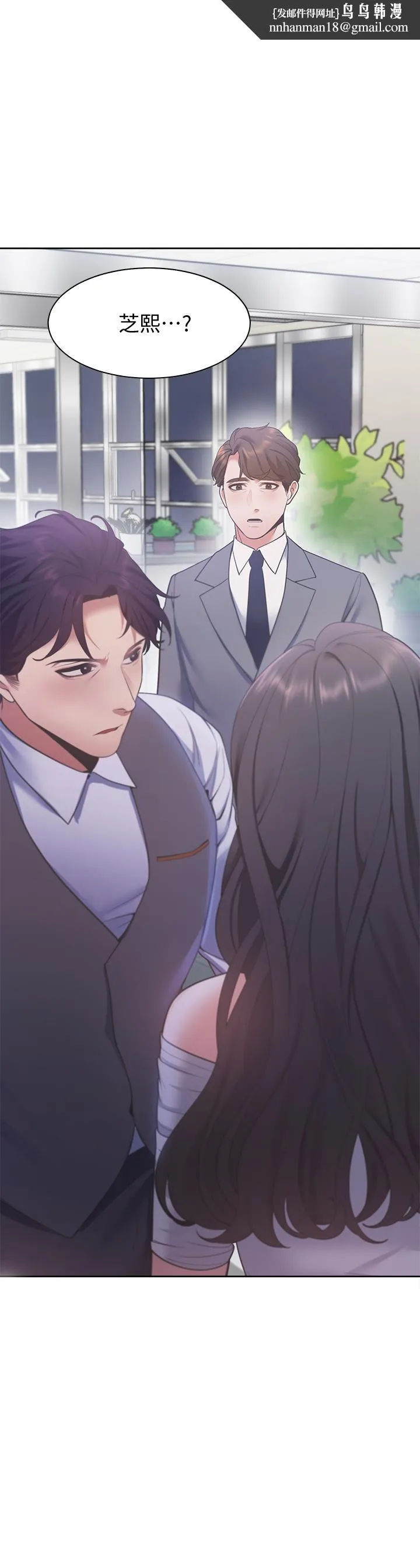 渴望：爱火难耐 第11话-意外帮忙製造机会 第1页