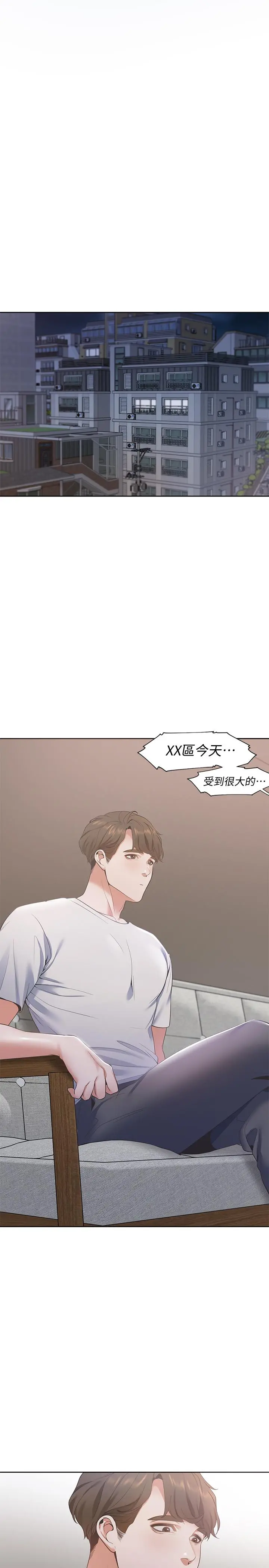 渴望：爱火难耐 第11话-意外帮忙製造机会 第22页