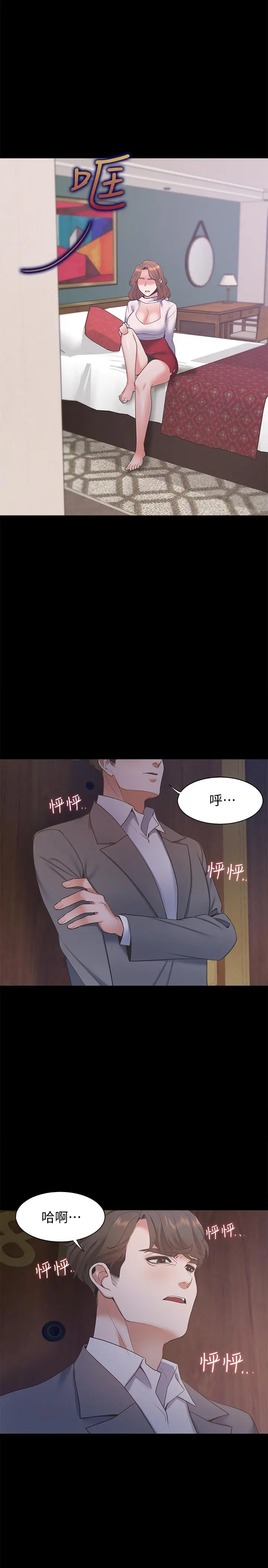 渴望：爱火难耐 第11话-意外帮忙製造机会 第34页
