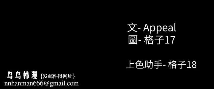 渴望：爱火难耐 第11话-意外帮忙製造机会 第37页