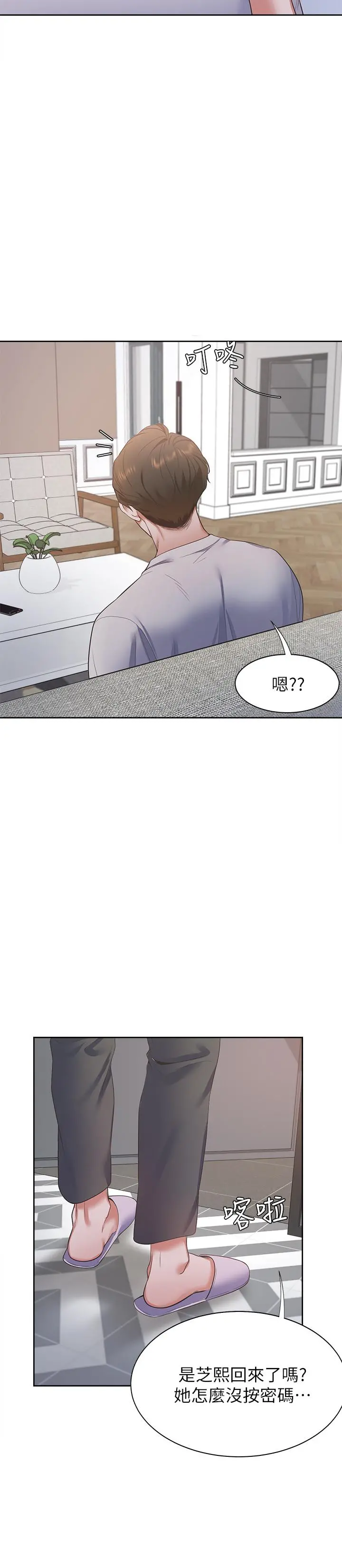 渴望：爱火难耐 第11话-意外帮忙製造机会 第25页